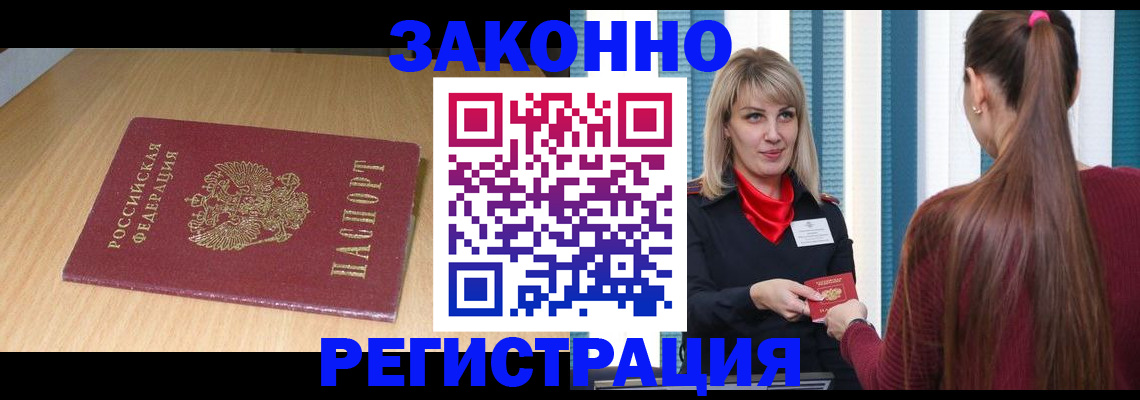 прописка ребенка в Старой Купавне